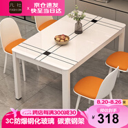 凡社餐桌家用 客廳餐桌小戶(hù)型 4-6人吃飯桌子 鋼化玻璃餐廳桌現代簡(jiǎn)約