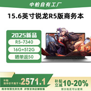 中柏（Jumper）15.6英寸AMD 銳龍R5  7430U /16G+512G/高性能輕薄本網(wǎng)課學(xué)習設計便攜辦公游戲學(xué)生手提筆記本電腦