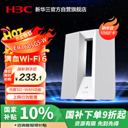 華三（H3C）無線路由器3000M5G雙頻千兆企業(yè)級商用高速路由wifi穿墻雙wan智能SD-WAN異地組網ER1605G5-W