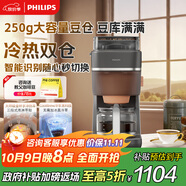 飛利浦（PHILIPS）【政府補貼】全新早安morgen美式茶咖啡機全自動(dòng)家用豆粉兩用現磨一體 真冷熱雙萃HD7997/80 送禮