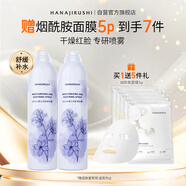 花印水感沁潤舒緩噴霧300ml*2 補水保濕爽膚水護膚化妝水夏季套裝