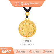金至尊（3D-GOLD)許凱同款黃金吊墜八寶羅盤(pán)999足金掛墜不含項鏈生日禮物計價(jià) 總重8.9克（金重6.92克）-古法款