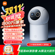 小米智能攝像機(jī)4 變焦版 800萬像素 9倍混合變焦 全新AI算法家用室內(nèi)攝像頭4K超清監(jiān)控家庭米家監(jiān)控器