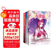 精靈夢(mèng)葉羅麗1-3（全3冊(cè)）中國(guó)原創(chuàng)魔法少女動(dòng)漫經(jīng)典之作 全新收錄 冰爵 水默 番外 贈(zèng)品典藏卡