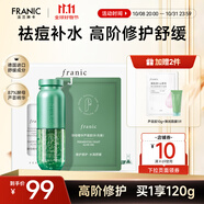 法蘭琳卡修護(hù)蘆薈膠曬后祛痘補(bǔ)水清爽乳液面霜凝膠美容儀可用換季修護(hù) 酵母蘆薈膠60g+60g補(bǔ)充裝