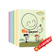 國際大師獲獎繪本（全7冊）兒童繪本0-3-6歲幼兒園入園必備童書微笑科學(xué)館兒童百科圖書睡前故事書早教啟蒙親子閱讀課外 京東自營正版圖書省錢卡