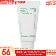 悅詩(shī)風(fēng)吟套裝綠茶水乳霜小綠瓶精華平衡水油綠茶籽滋潤補水男女護膚品禮盒 綠茶氨基酸洗面奶150ml
