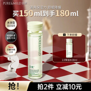 泊美爽膚水鮮純珍萃保濕水補水保濕滋潤水油平衡化妝水護膚品禮物 【保濕舒緩】保濕水2.0(水潤型)