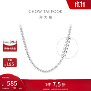 周大福時尚素鏈925銀古巴項(xiàng)鏈男女同款送生日禮物AB40413 45cm