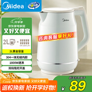 美的（Midea）電熱水壺 2L大容量 1800W大功率速沸 雙層防燙 304不銹鋼無(wú)縫內(nèi)膽 燒水壺電水壺 SH20M119