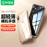 畢亞茲適用蘋(píng)果7Plus/8Plus手機殼iPhone7Plus/8Plus保護套 防摔 蘋(píng)果XsMax[清爽透明]手機殼