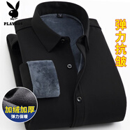 花花公子（PLAYBOY）新款冬季加絨加厚彈力保暖襯衫男商務(wù)休閑職業(yè)裝純色免燙男士襯衣 黑色 彈力保暖 加絨 S 38