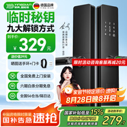 英典（YINGDIAN）R5指紋鎖智能門鎖民宿公寓密碼鎖防盜入戶門智能鎖高端家用電子鎖