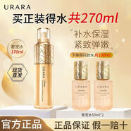 悠萊官方正品旗艦水乳套裝補水保濕抗皺緊致恒采之能護膚品 奢寵精華水170ml+水50mi*2
