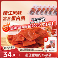三只松鼠高蛋白肉脯500g 量販箱裝 靖江雞肉豬肉干 休閑食品 即食解饞