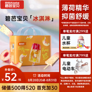 碧芭寶貝冰淇淋special拉拉褲XL碼34片(12-17kg)尿不濕超薄透氣 薄荷清爽