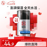 大寶男士潤透活膚霜50g sod蜜男士護膚品保濕乳液面霜控油七夕禮物