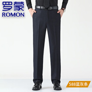 羅蒙（ROMON）羊毛西褲男士秋冬新款寬松直筒高腰免燙彈力中老年職業(yè)西裝休閑褲 588藍(lán)灰條 36 (2尺8)