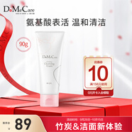 do me care欣蘭灰常干凈氨基酸潔面乳 深層清潔控油溫和洗面奶90g中秋節禮物