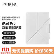 PITAKA可適用蘋果iPadPro保護套2022-18款iPadAir7/6/5雙面夾磁吸輕薄全包防彎防摔殼皮套支架11英寸白色