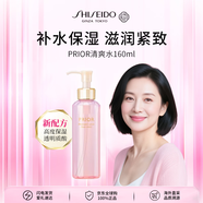 資生堂PRIOR清爽化妝水160ml補水緊致改善暗沉護膚品女生日禮物