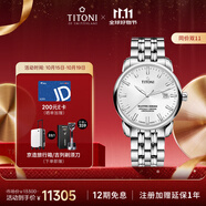 梅花（Titoni）瑞士手表男士機械表進口腕表大師系列天文臺認證83188S-575禮物