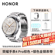 榮耀手表4Pro eSIM獨(dú)立通話 一號(hào)雙終端藍(lán)牙智能手表 男女士運(yùn)動(dòng)商務(wù)電話手表 watch 4pro 棕色【贈(zèng)銀色金剛表帶*1+加濕器+充電頭+貼膜】
