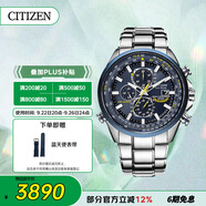 西鐵城（CITIZEN）手表男日韓表藍(lán)天使光動(dòng)能電波鋼帶商務(wù)送禮物男友AT8020-54L