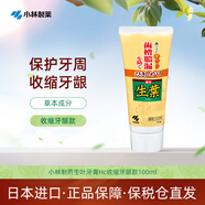 小林制藥（KOBAYASHI）修護(hù)牙膏防牙齦萎縮出血保護(hù)牙周藥店同款100ml