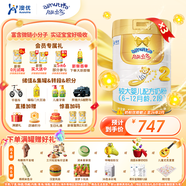 澳優(yōu)（Ausnutria）能立多【直播加贈(zèng)】幼兒配方奶粉（12-36月）3段 能立多3段800g*3罐【直播加贈(zèng)】