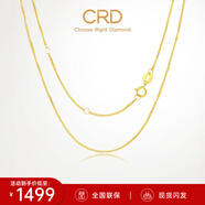 CRD克徠帝【現(xiàn)貨閃發(fā)】18K金項(xiàng)鏈女素鏈送女友鎖骨鏈生日禮物一口價(jià) 【KX00154Y-肖邦鏈】K黃/約1.99g