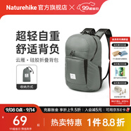 Naturehike挪客云雁折疊背包 戶(hù)外超輕男女徒步登山包便攜旅行雙肩包防水包 22L/灰色