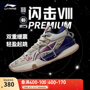 李寧 閃擊8Premium男鞋籃球鞋beng科技輕便透氣支撐專業(yè)實戰(zhàn)運(yùn)動鞋 燕麥灰(119款)-3 44
