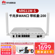 華為（HUAWEI）企業(yè)級(jí)千兆VPN路由器網(wǎng)關(guān)WEB網(wǎng)管型多業(yè)務(wù)多WAN口 AR611W-S有線帶機(jī)200替代AR161W-S 中小公司商用辦公安全組網(wǎng)寬帶路由