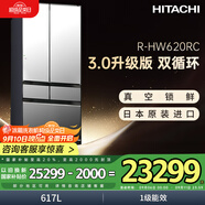日立（HITACHI）冰箱617L日本原裝進口真空保鮮自動制冰雙循環(huán)多門大容量零嵌新R-HW620RC水晶鏡色