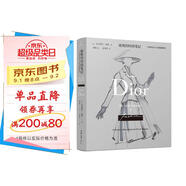 迪奧的時尚筆記：寫給每位女士的優(yōu)雅秘訣