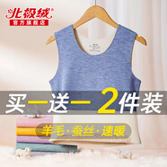 北極絨兒童保暖背心含羊蠶絲男童打底寶寶無(wú)痕加毛絨德中大童冬護肚馬甲
