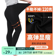 惟友大碼打底褲女外穿加絨加厚加肥加大胖妹妹褲子 8008踩腳黑色 均碼 加大碼建議140-200斤