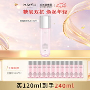 美素（MAYSU）玫瑰膠原充盈乳液120ml輕盈精粹保濕水潤緊致乳液