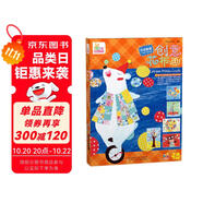 藝趣創(chuàng)意玩具書：花布畫（粘貼布畫男孩款）