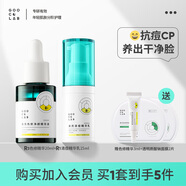 果殼無患子潔面泡泡色修精華液祛痘后紅印粉刺青春痘原液祛痘印組合 【凈痘淡印】清痘精華+色修精華
