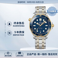 歐米茄（OMEGA） 瑞表海馬系列天文認證機械300米潛水男表42mm【七夕禮物】 鋼帶藍盤210.20.42.20.03.001