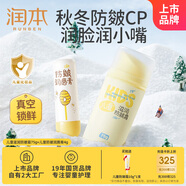 潤(rùn)本兒童防皴霜75g+兒童防皴霜4g嬰兒面霜潤(rùn)膚乳兒童護(hù)膚兒童唇膏