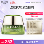 自然堂雪松精油活顏御齡明眸眼霜15g 淡化細(xì)紋滋潤眼周護(hù)膚女