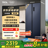 TCL 618升T9對開(kāi)門(mén)雙開(kāi)門(mén)雙凈味超薄零嵌入式底部散熱大容量冰箱一級能效國家補貼以舊換新R618T9-SQ