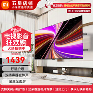 小米電視A43 43英寸辦公大屏金屬全面屏 超高屏占比雙楊立體聲雙頻WIFI智能液晶家用臥室客廳電視 43英寸 【上門安裝】A43+伸縮架
