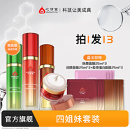 心清堂煥顏套裝祛痘水乳護(hù)膚品套裝修護(hù)油痘皮補(bǔ)水保濕 [經(jīng)典四姐妹]精華+乳液+原液+霜