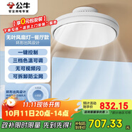 公牛（BULL）無(wú)葉風(fēng)扇燈餐廳款GF39AT吹人不吹菜大風(fēng)量吊扇燈帶氛圍燈送遙控器