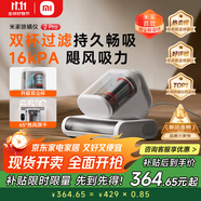 米家小米除螨儀2 Pro 升級吸力雙塵杯智能塵螨感應(yīng) LED紫外線除菌家用床上除螨機(jī)去螨蟲【床寶】