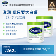 絲塔芙（Cetaphil）大白罐 550g 面霜嬰童身體乳霜2件  母嬰專用